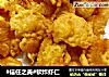 #信任之美#软炸虾仁的做法