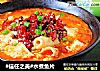#信任之美#水煮鱼片的做法