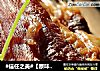 #信任之美#【原味腊肉】的做法