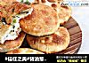 #信任之美#猪油葱油饼的做法