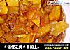 ＃信任之美＃番茄土豆炖牛肉的做法