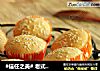 #信任之美# 老式鸡蛋糕的做法