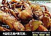 #信任之美#黄花菜焖鱼的做法
