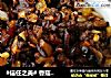 #信任之美# 香菇牛肉酱的做法