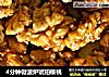 4分钟微波炉琥珀核桃的做法
