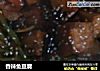 香辣鱼豆腐的做法