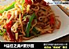 #信任之美#素炒面的做法