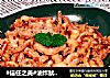 #信任之美#油炸鱿鱼须的做法