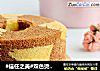 双色烫面戚风蛋糕的做法