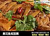 黄花鱼焖豆腐的做法