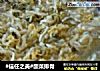 #信任之美#酸菜排骨的做法