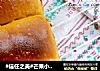 #信任之美#芒果小土司的做法