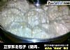 正宗东北包子（猪肉大葱味）的做法