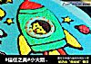 #信任之美#小火箭生日蛋糕的做法