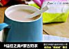 #信任之美#蒙古奶茶的做法