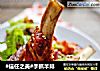 #信任之美#手抓羊排的做法