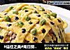#信任之美#向日葵蛋炒饭的做法