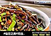 #信任之美#肉丝炒蕨菜的做法