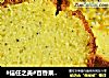 #信任之美#百香果磅蛋糕的做法