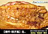 【端午·粽子篇】北方粽子----油饼卷糕的做法