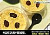 #信任之美#蔓越莓木糠杯的做法
