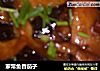 家常鱼香茄子的做法