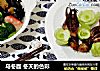 乌冬面 冬天的色彩的做法