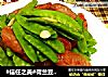 #信任之美#荷兰豆炒腊肠的做法