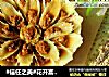 #信任之美#花开富贵—酿白菜的做法
