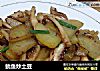 鱿鱼炒土豆的做法