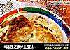 #信任之美#土豆山药鸡蛋饼的做法