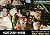 #信任之美# 水煮鱼的做法