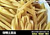 咖喱土豆丝的做法