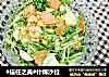 #信任之美#什锦沙拉的做法
