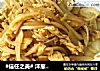 #信任之美# 洋葱炒鸡蛋的做法