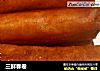 三鲜春卷的做法