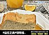 #信任之美#咖啡戚风蛋糕的做法