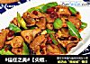 #信任之美#【尖椒肥肠】的做法