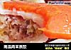 南瓜肉末蒸饺的做法