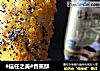 #信任之美#香蕉酥的做法