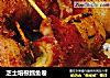 芝士培根鳕鱼卷的做法