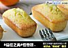 #信任之美#橙香磅蛋糕的做法