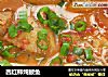 西红柿炖鲅鱼的做法
