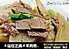 ＃信任之美＃羊肉煮萝卜的做法