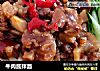 牛肉酱拌面的做法