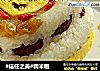 #信任之美#糯米糍的做法