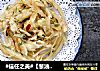 #信任之美#【葱油手抓饼】的做法