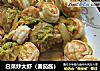 白菜炒大虾（番茄酱）的做法