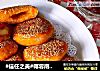 #信任之美#椰蓉南瓜香蕉饼的做法