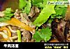 牛肉汤面的做法